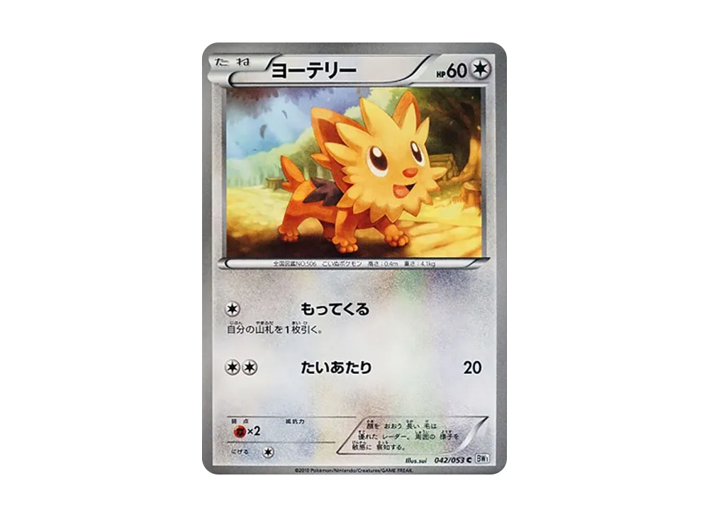 小約克 C [BW1 042/053](擴充包「白色收藏」)