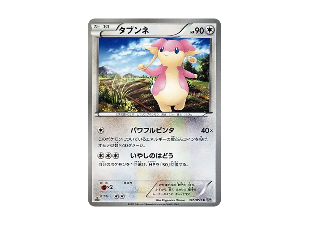 Audino
