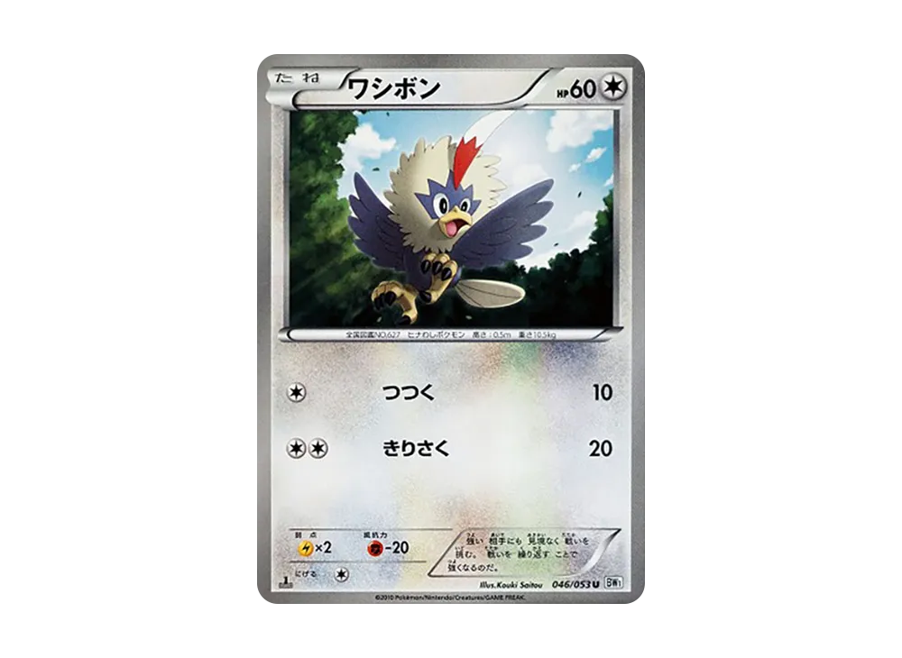Rufflet