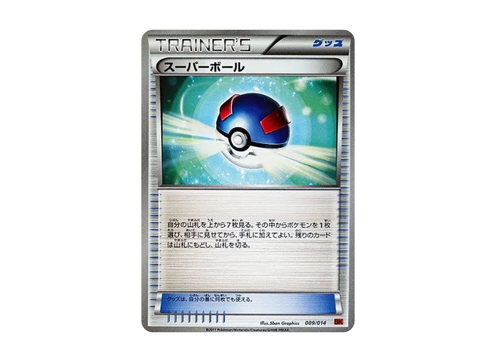 スーパーボール [BK 009/014](對戰強化デッキ「代拉基翁」)