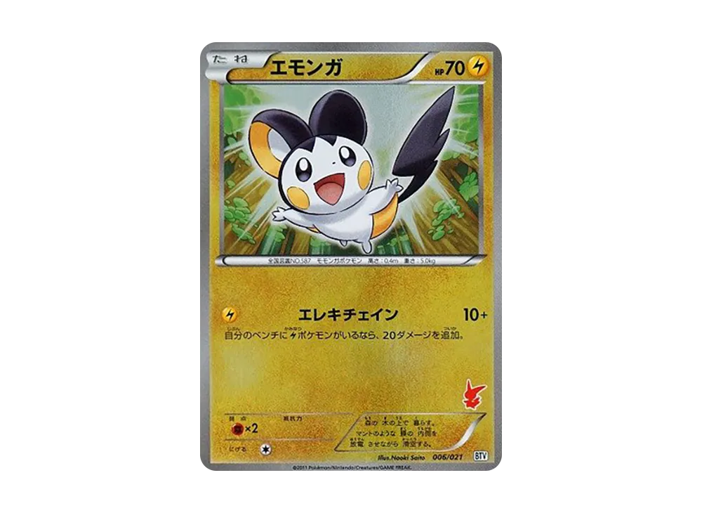 電飛鼠 :ミラー [BTV 006/021](對戰テーマデッキ「ビクティニ」)