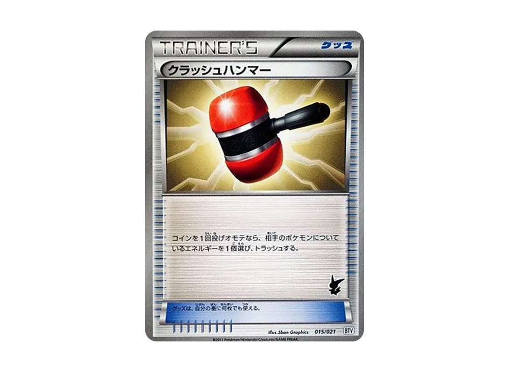 ビクティニ [BTV 001/021](バトルテーマデッキ「ビクティニ」)の新品