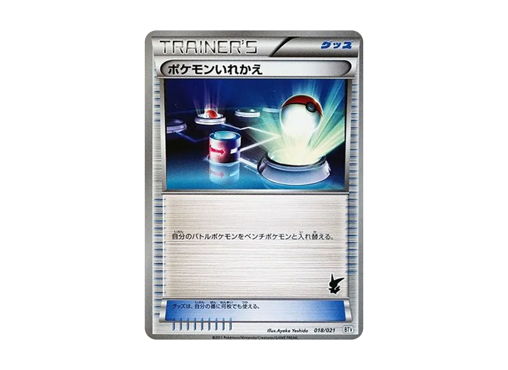 ビクティニ [BTV 001/021](バトルテーマデッキ「ビクティニ」)の新品