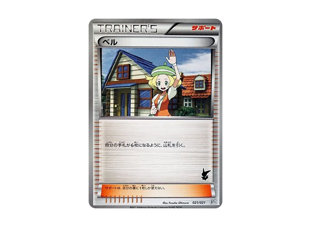 ビクティニ [BTV 001/021](バトルテーマデッキ「ビクティニ」)の新品