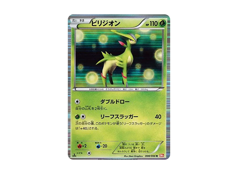 Amoonguss