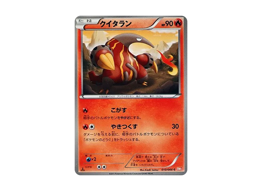 Arcanine