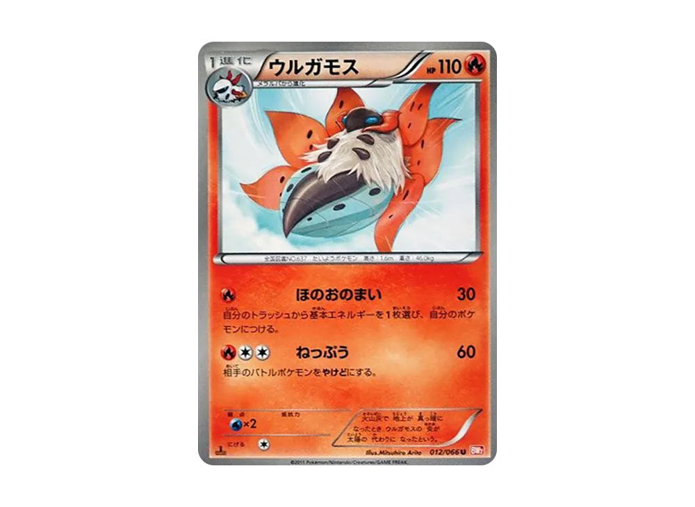 Litwick