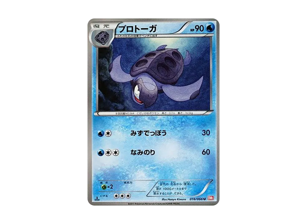 Vanillite