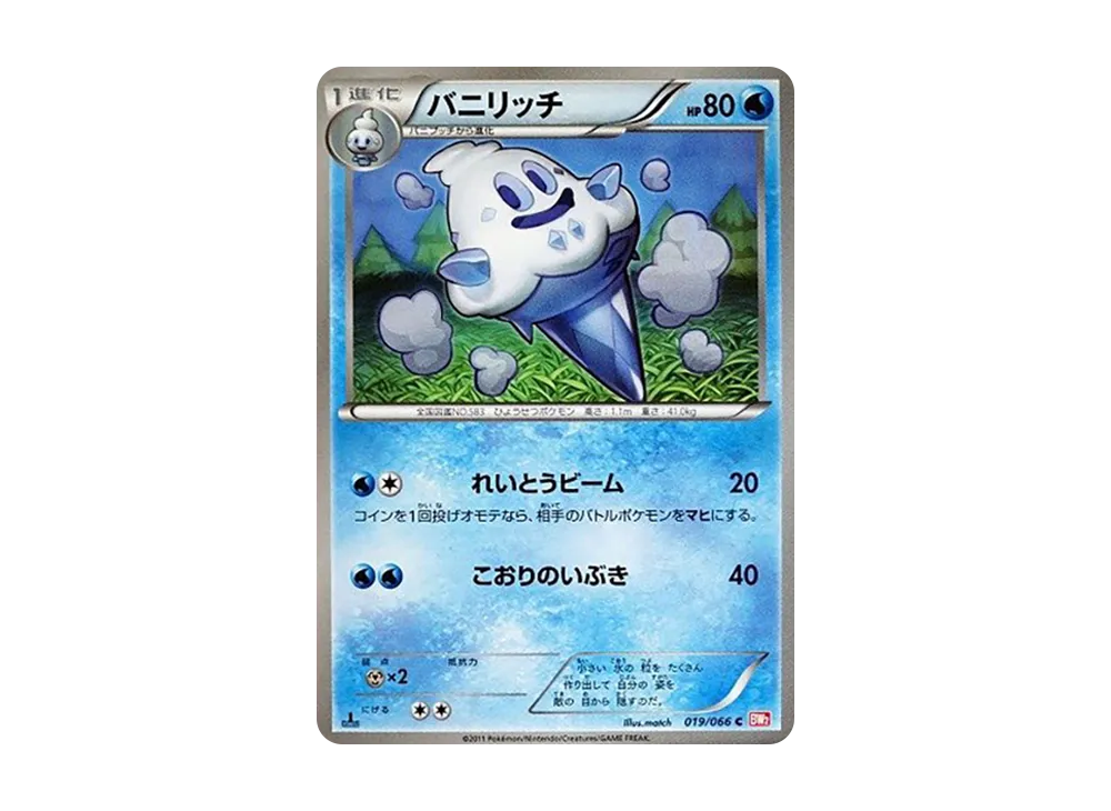 Cubchoo