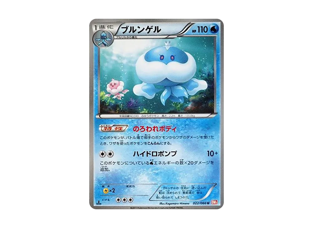 Kyurem-EX
