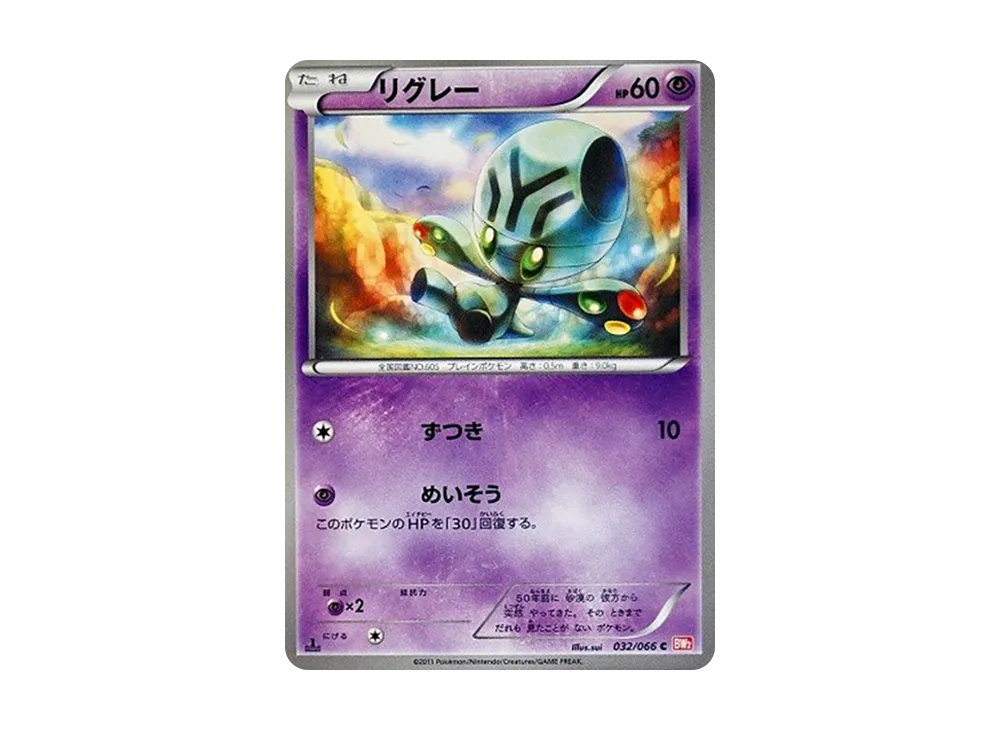 Groudon-EX