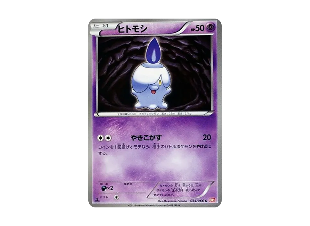 Litwick