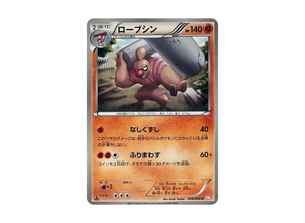 Weavile