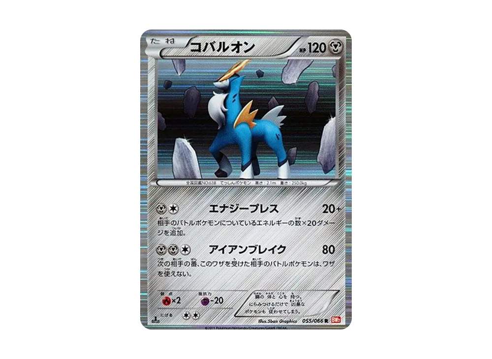 ビクティニ SR :1ED [BW2 070/066](拡張パック「レッドコレクション