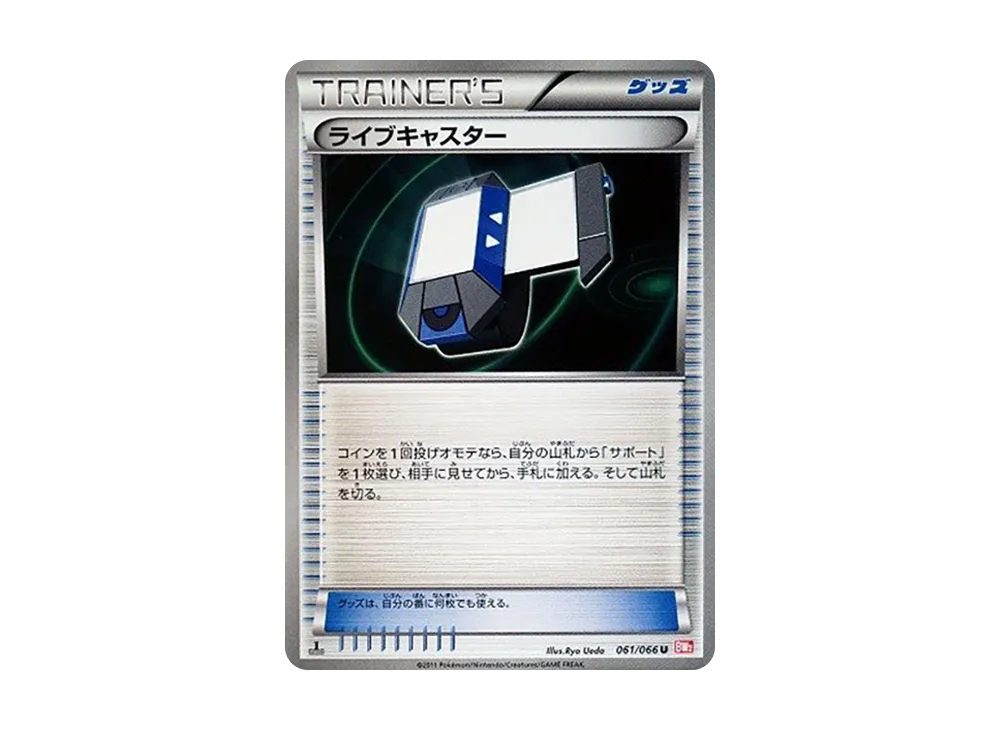 Xtransceiver