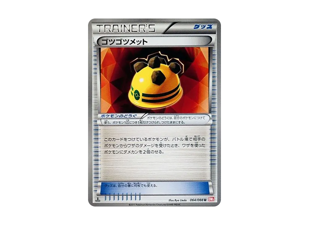 Rocky Helmet