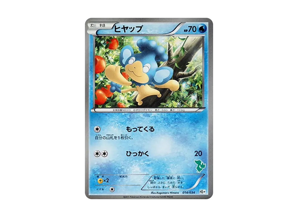 ヒヤップ [HS+ 014/034](黑&ホワイト「新手組合+」)