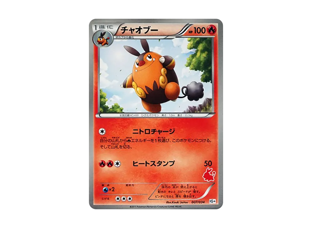 炒炒豬 [HS+ 007/034](黑&ホワイト「新手組合+」)