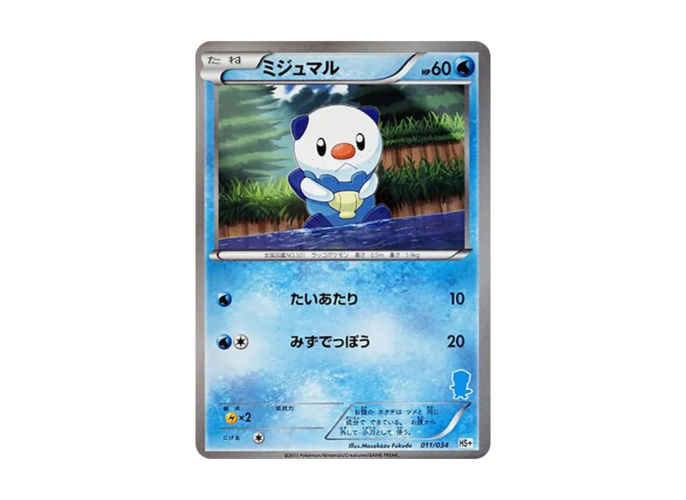 ミ巨マル [HS+ 011/034](黑&ホワイト「新手組合+」)