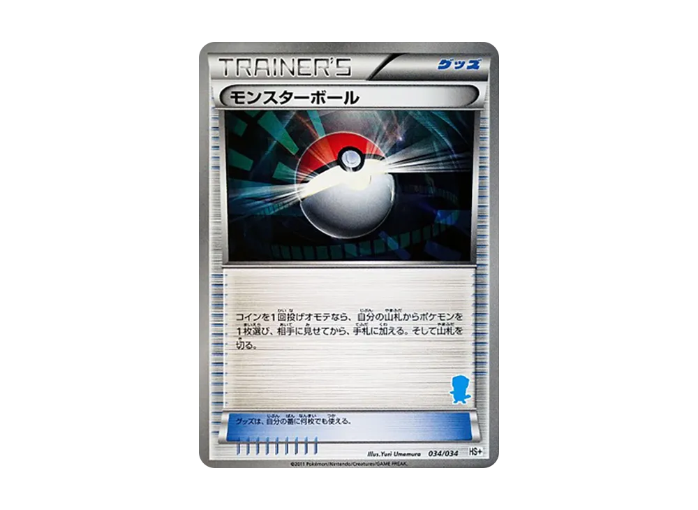 精靈球 [HS+ 034/034](黑&白「新手組合+」)