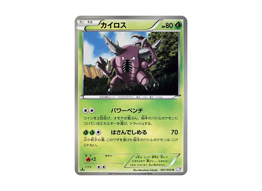 凱羅斯 U :1ED [BW3 001/052](擴充包「念力駕馭」)