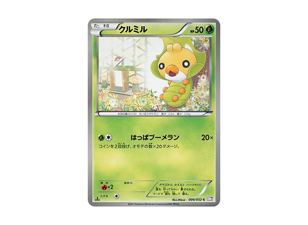 Swadloon