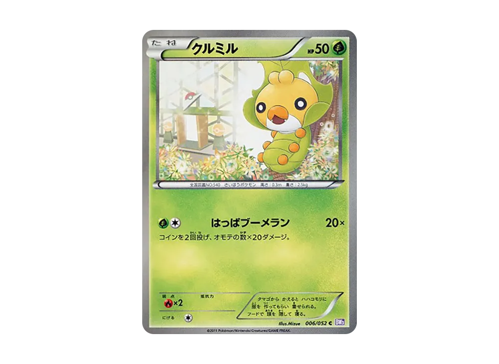 裁縫師 C [BW3 006/052](擴充包「念力駕馭」)