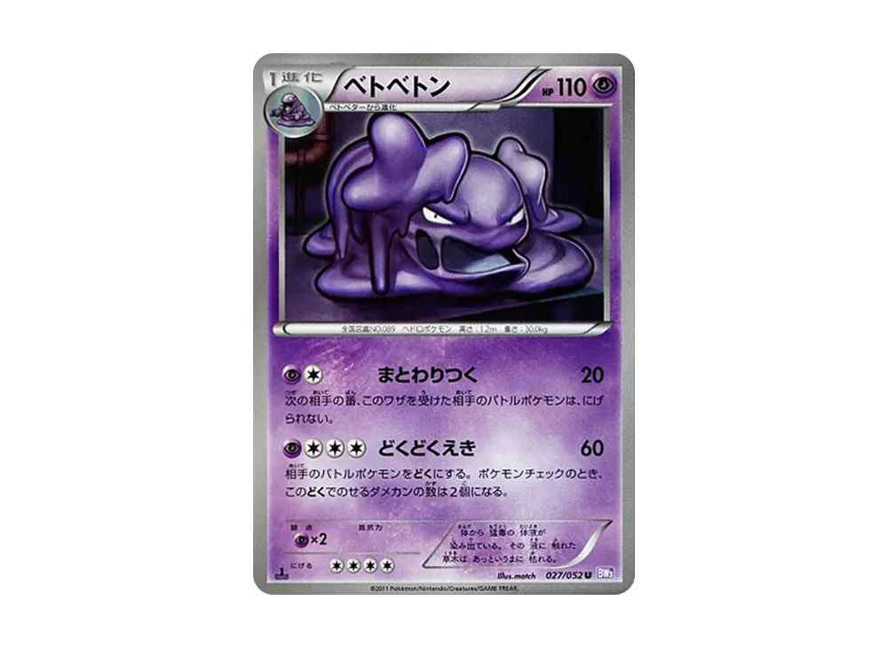 Croagunk