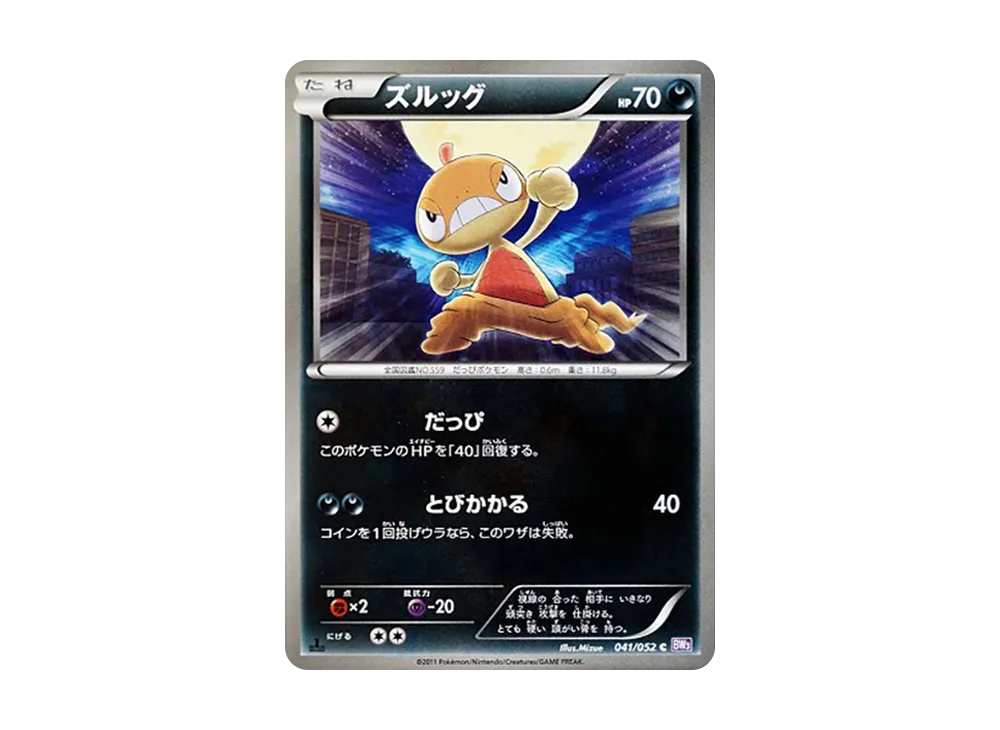 White Kyurem-EX