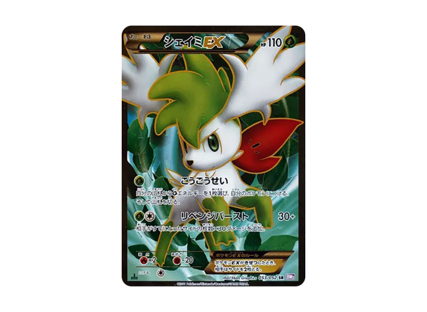 shaymin pokemon card ex Shaymin (Deluxe Pack: ex #298/379, 3-Diamonds)