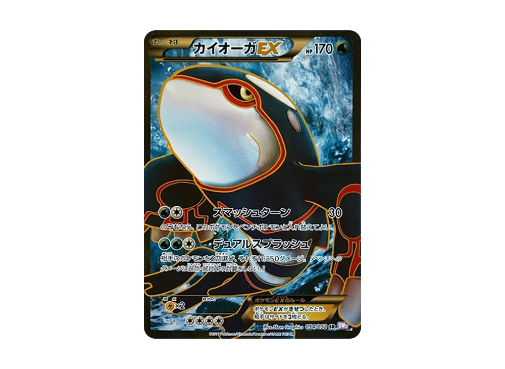 ミュウツーEX SR[BW3-P 055/052](拡張パック「サイコドライブ」)の新品