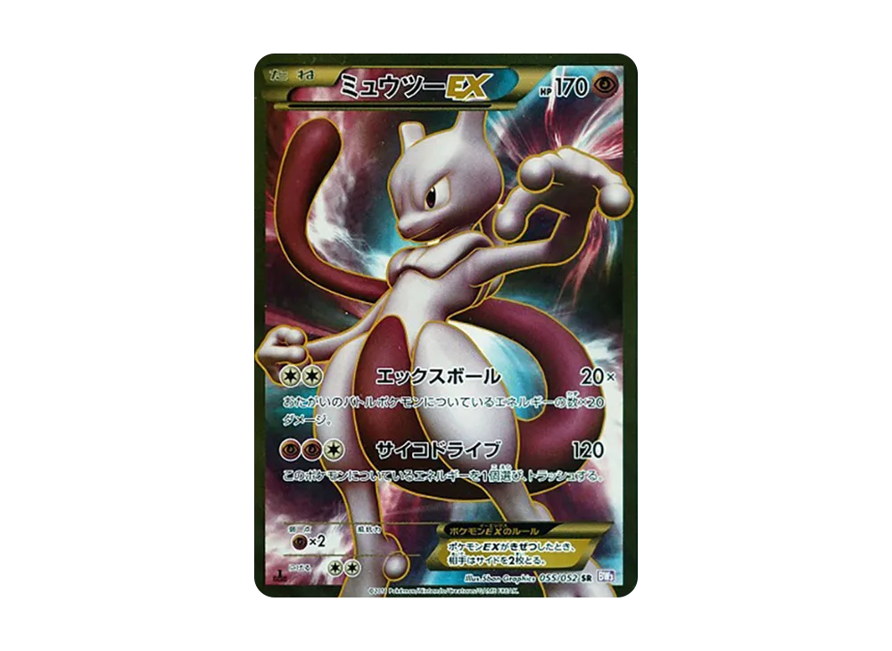 ミュウツーEX SR[BW3-P 055/052](拡張パック「サイコドライブ」)の新品