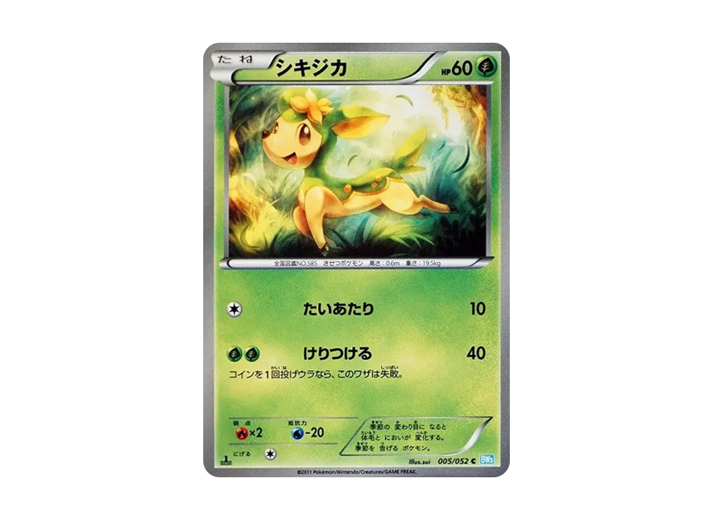 四季鹿 C :1ED [BW3 005/052](擴充包「冰雹暴風雪」)