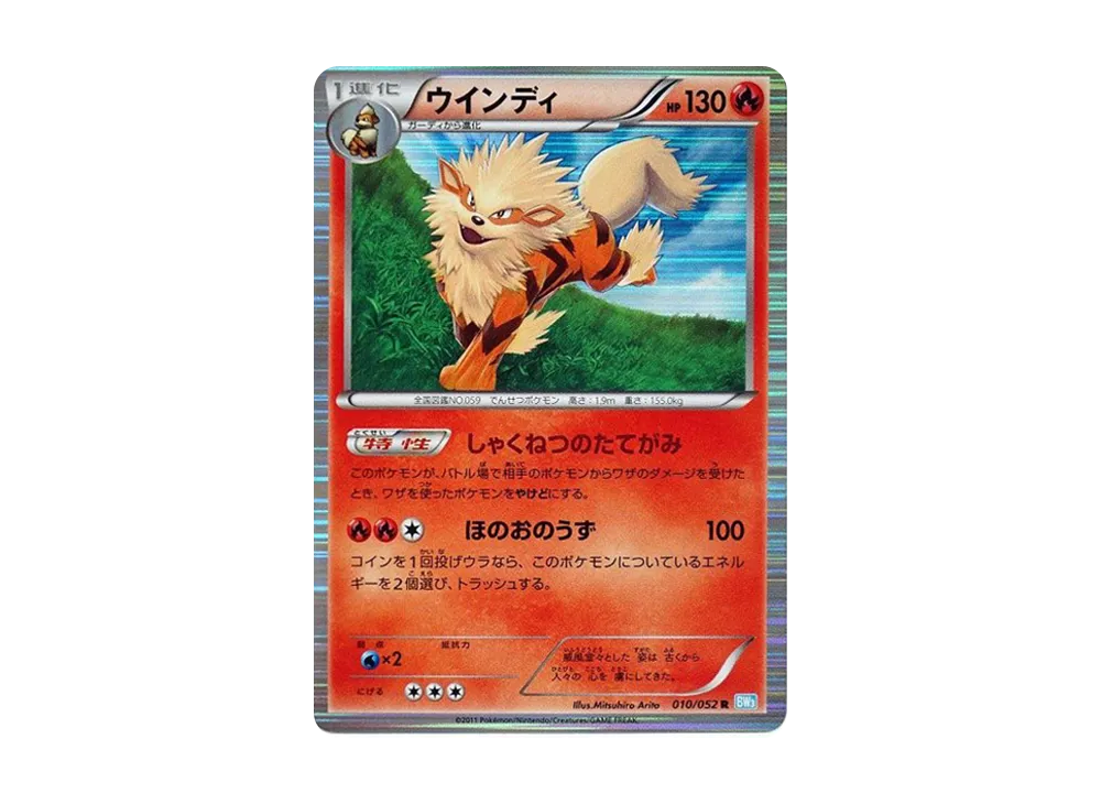 風速狗 R [BW3 010/052](擴充包「冰雹暴風雪」)