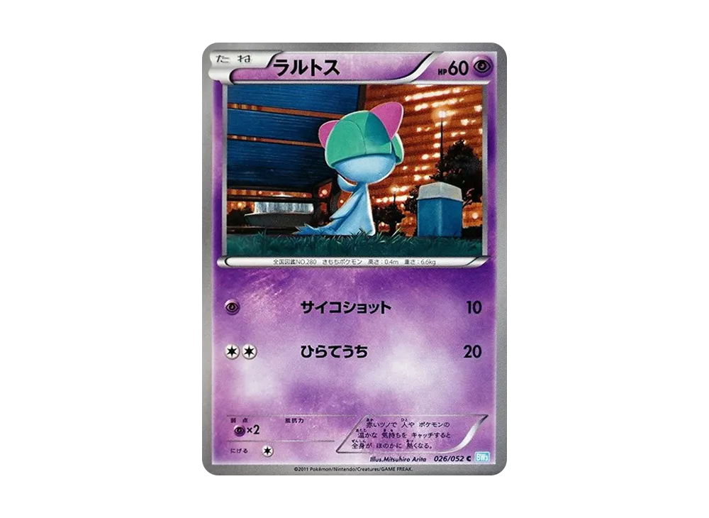 拉魯拉絲 C [BW3 026/052](擴充包「冰雹暴風雪」)