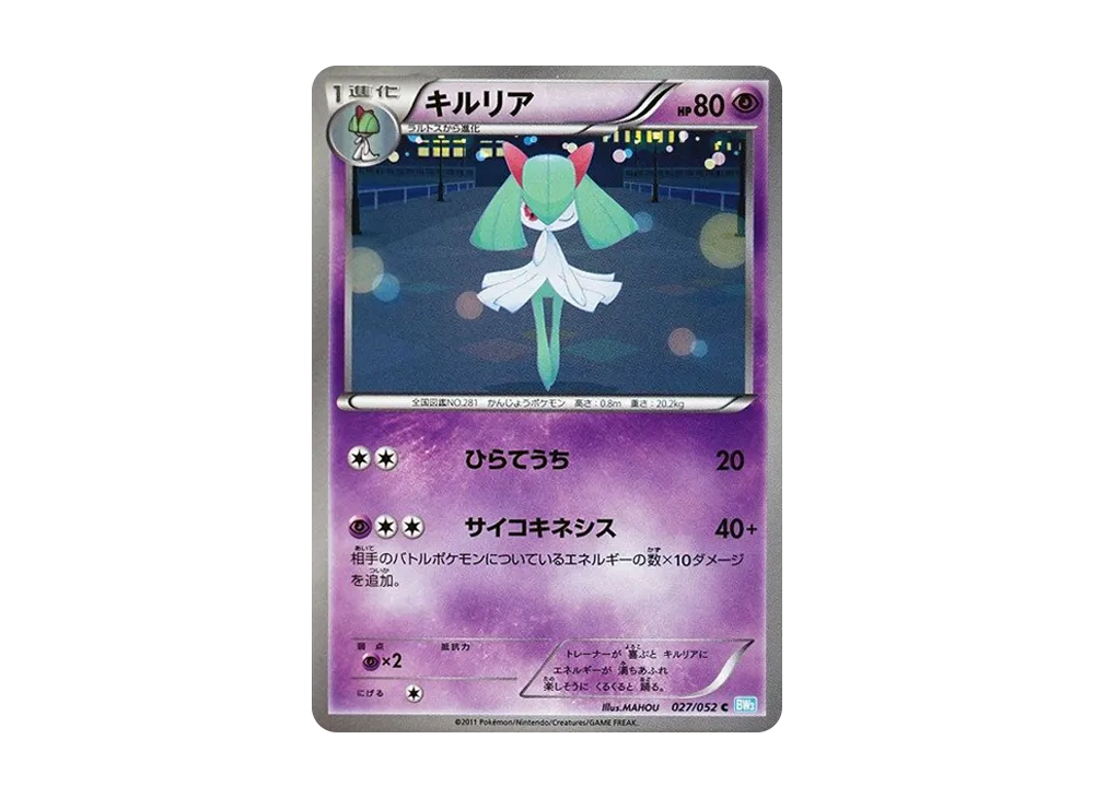 奇魯莉安 C [BW3 027/052](擴充包「冰雹暴風雪」)