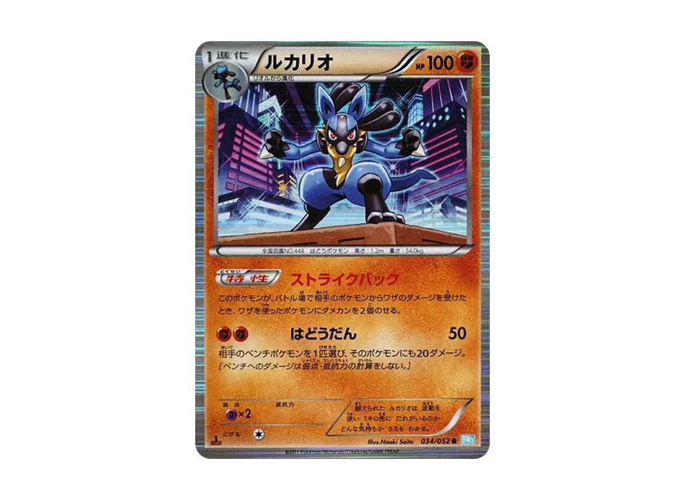 pkmn-tcg-7317640-yu.webp