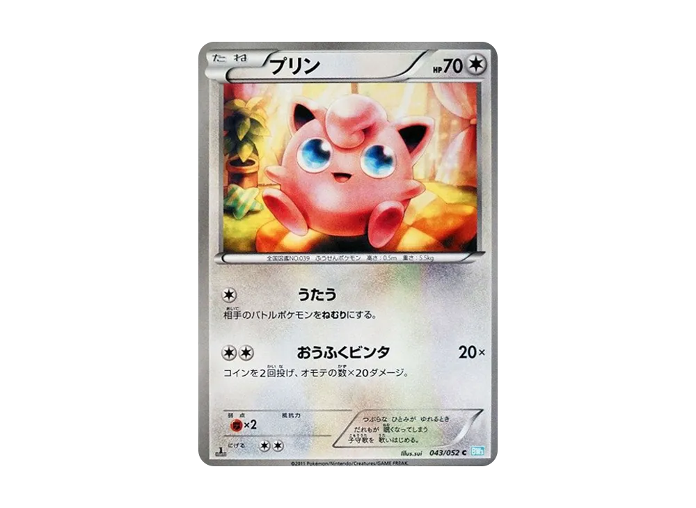 布琳 C :1ED [BW3 043/052](擴充包「冰雹暴風雪」)