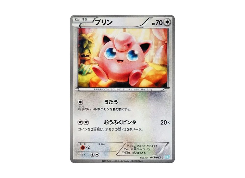 布琳 C [BW3 043/052](擴充包「冰雹暴風雪」)