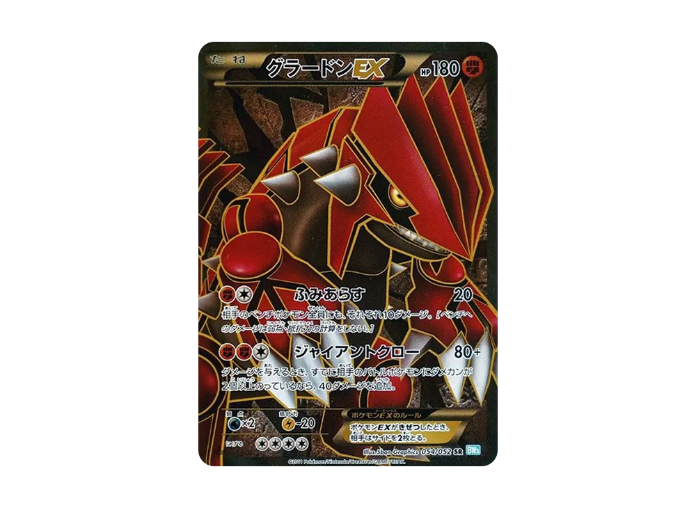 Groudon EX SR :1ED [BW3 054/052](Expansion Pack 