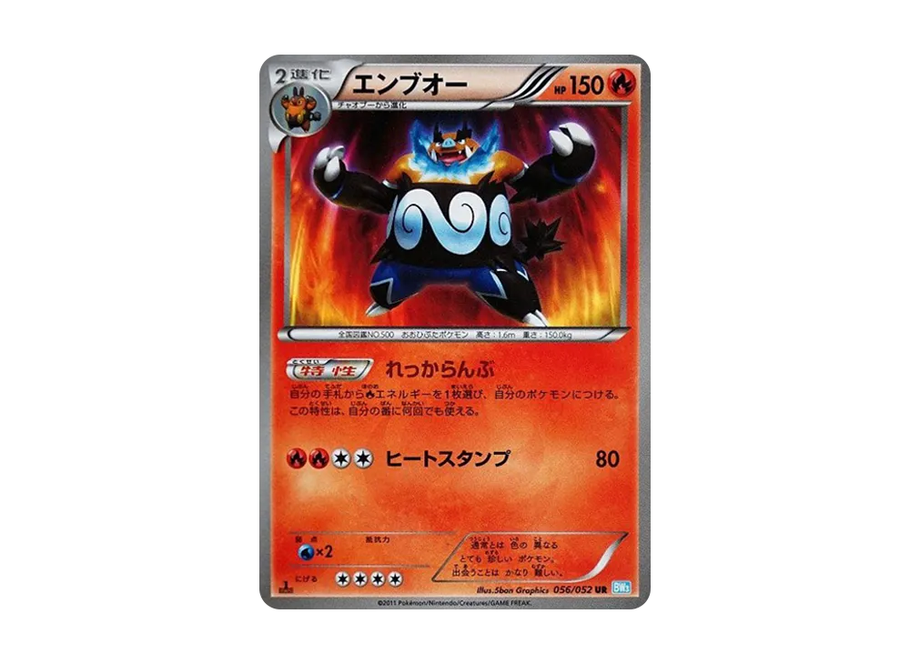 グラードンEX SR[BW3-L 054/052](拡張パック「ヘイルブリザード」)の