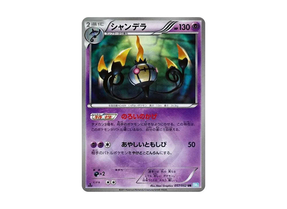 pkmn-tcg-7317686-yu.webp?size=s pkmn-tcg-7317686-yu.webp?size=s