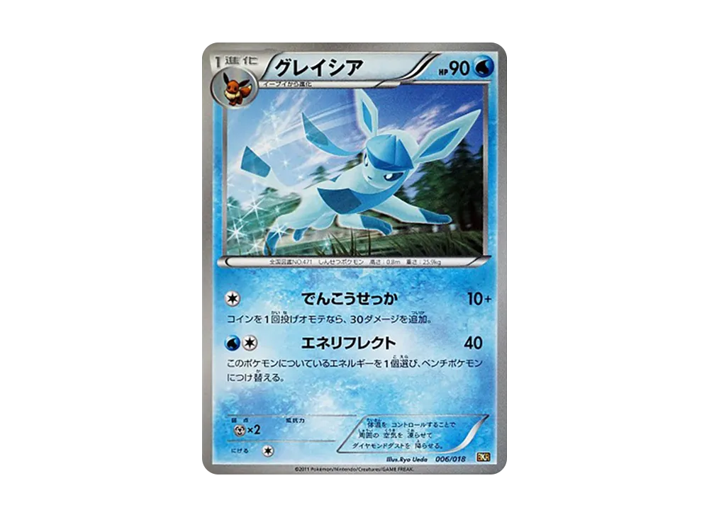 pkmn-tcg-7317693-yu.webp