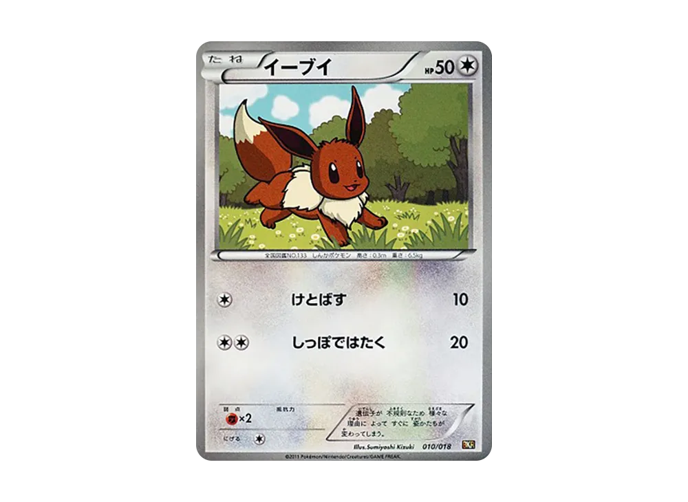 Eevee [BKR 010/018](Battle Strength Deck 60 "Zekrom EX")