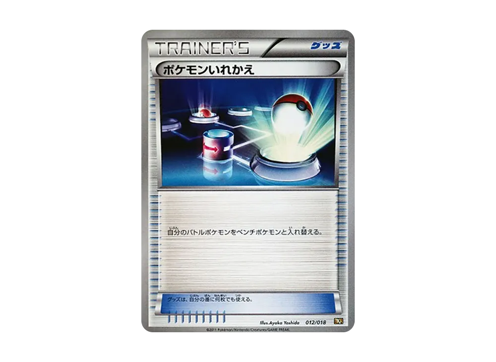 レシラムEX [BKR 004/018](バトル強化デッキ60「レシラムEX」)の新品