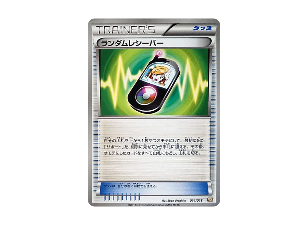レシラムEX [BKR 004/018](バトル強化デッキ60「レシラムEX」)の新品