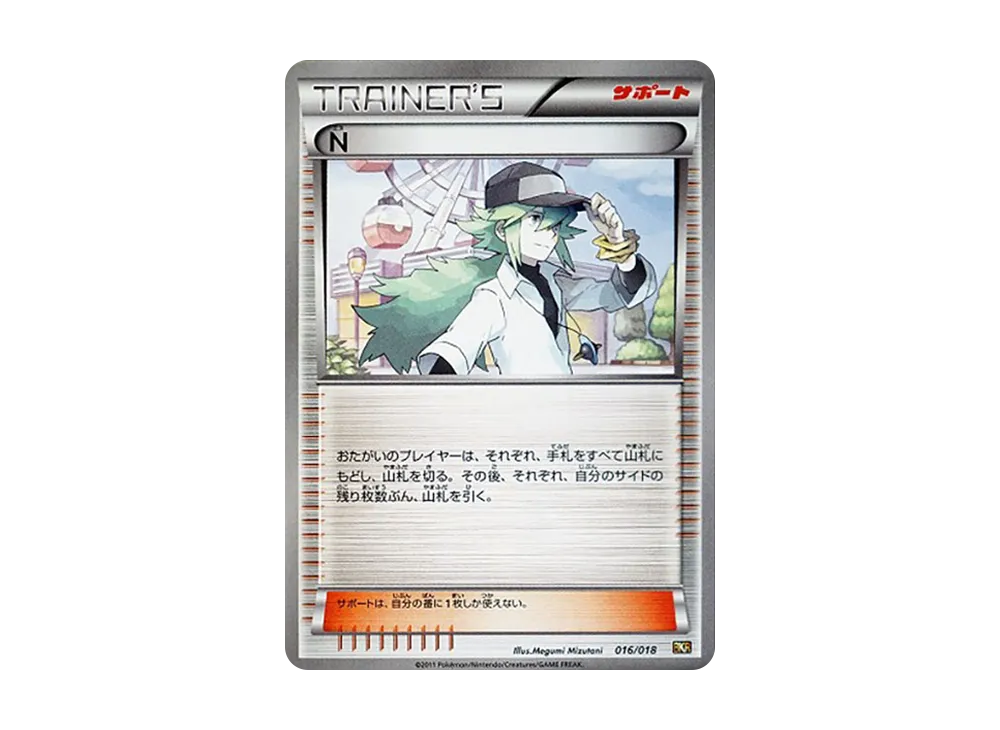 レシラムEX [BKR 004/018](バトル強化デッキ60「レシラムEX」)の新品