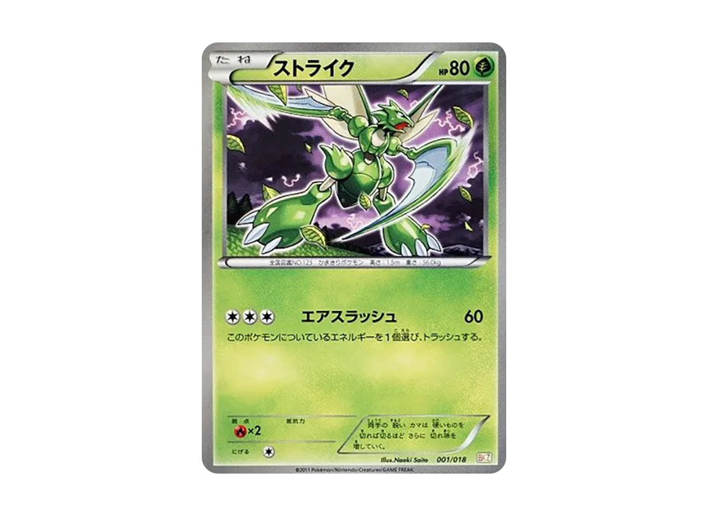 ポケモン ポケモンカードゲーム「バトル強化デッキ60 ゼクロムEX」 BOX