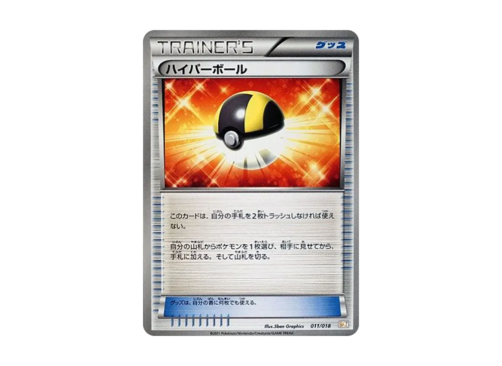 ゼクロムEX [BKZ 009/018](バトル強化デッキ60「ゼクロムEX」)の新品
