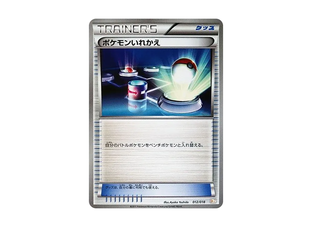 ポケモン ポケモンカードゲーム「バトル強化デッキ60 ゼクロムEX」 BOX